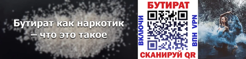 МЕГА онион  Ярцево  БУТИРАТ BDO 