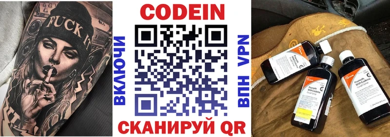 Codein Purple Drank  наркота  Ярцево 