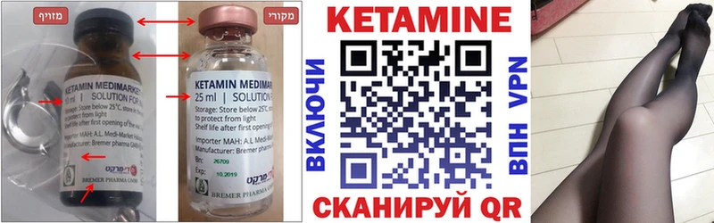 где найти наркотики  Ярцево  КЕТАМИН ketamine 