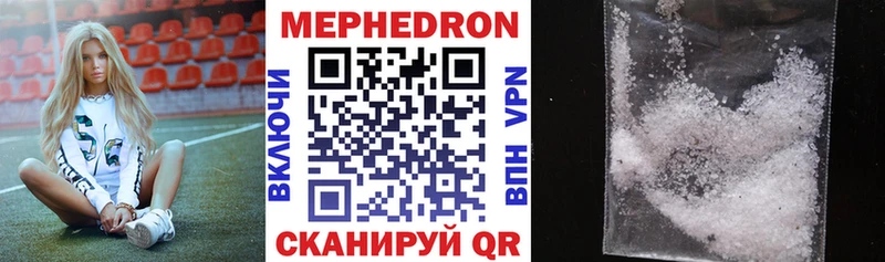 что такое наркотик  Ярцево  Мефедрон mephedrone 