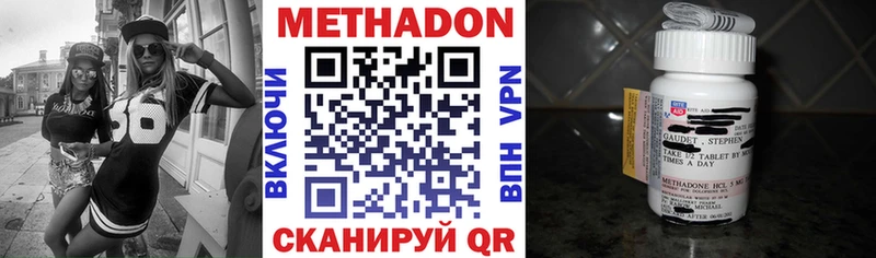 где купить наркотик  Ярцево  МЕТАДОН белоснежный 